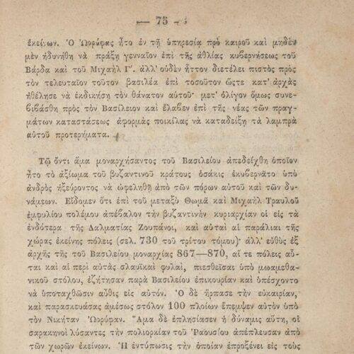 20 x 13,5 εκ. 6 σ. χ.α. + η’ σ. + 751 σ. + 3 σ. χ.α., όπου στο φ. 2 ψευδότιτλος στο recto,